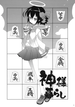 Page 2 of Kami-sama Kurashi