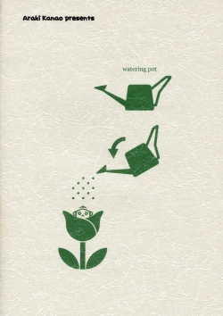 Page 20 of Garden Rose Party