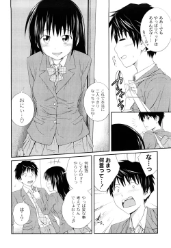 Page 11 of Kinshin Soukan tte Ikenai Koto Dakara Shitaku Narundesho?