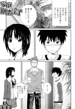 Page 132 of Kinshin Soukan tte Ikenai Koto Dakara Shitaku Narundesho?