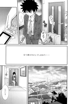 Page 148 of Kinshin Soukan tte Ikenai Koto Dakara Shitaku Narundesho?