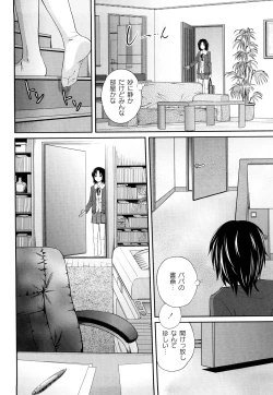 Page 149 of Kinshin Soukan tte Ikenai Koto Dakara Shitaku Narundesho?