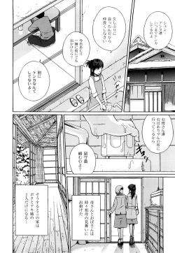 Page 163 of Kinshin Soukan tte Ikenai Koto Dakara Shitaku Narundesho?