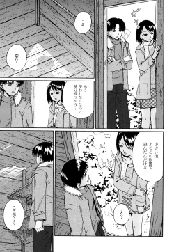 Page 166 of Kinshin Soukan tte Ikenai Koto Dakara Shitaku Narundesho?