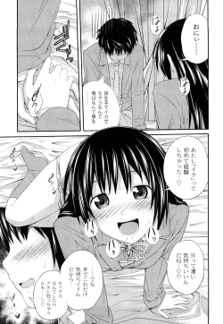 Page 16 of Kinshin Soukan tte Ikenai Koto Dakara Shitaku Narundesho?
