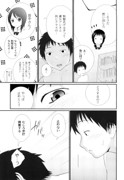 Page 30 of Kinshin Soukan tte Ikenai Koto Dakara Shitaku Narundesho?