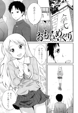 Page 64 of Kinshin Soukan tte Ikenai Koto Dakara Shitaku Narundesho?