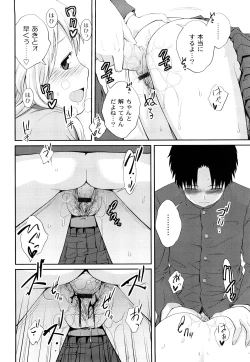 Page 77 of Kinshin Soukan tte Ikenai Koto Dakara Shitaku Narundesho?