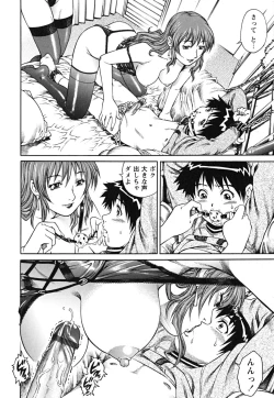 Page 144 of Doutei Shounen - The Cherry Boys