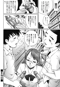 Page 206 of Doutei Shounen - The Cherry Boys