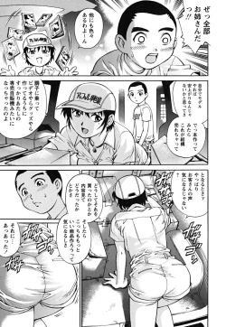 Page 213 of Doutei Shounen - The Cherry Boys