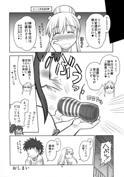 Page 23 of Kanzaki Oppai 2