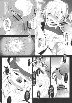 Page 20 of Yume Miru Kusuri 2