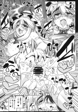 Page 25 of Oidemase Yakumo Shiratama "Yuukaku" Rou