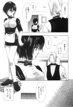 Page 138 of Nanika Henda !?