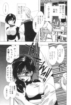 Page 142 of Nanika Henda !?