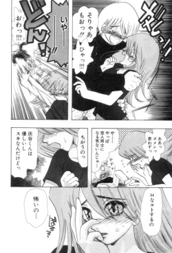 Page 17 of Nanika Henda !?