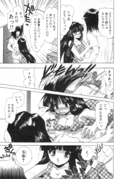 Page 188 of Nanika Henda !?