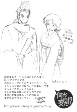 Page 201 of Nanika Henda !?