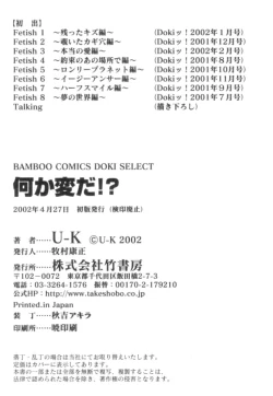 Page 202 of Nanika Henda !?