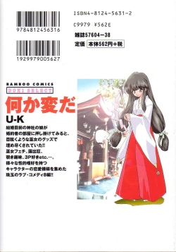 Page 203 of Nanika Henda !?