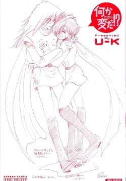 Page 2 of Nanika Henda !?