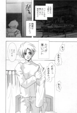 Page 33 of Nanika Henda !?