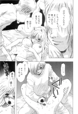 Page 46 of Nanika Henda !?