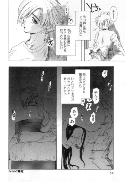 Page 55 of Nanika Henda !?