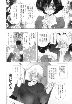 Page 59 of Nanika Henda !?