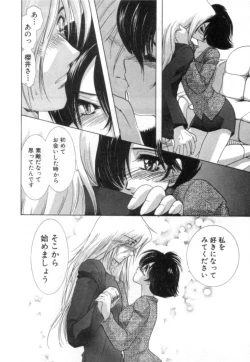 Page 65 of Nanika Henda !?