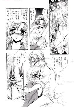 Page 125 of Katayoku no Tenshi