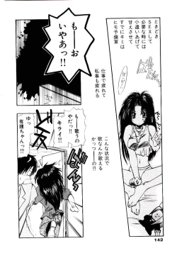 Page 145 of Katayoku no Tenshi