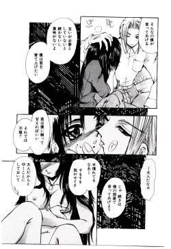 Page 148 of Katayoku no Tenshi