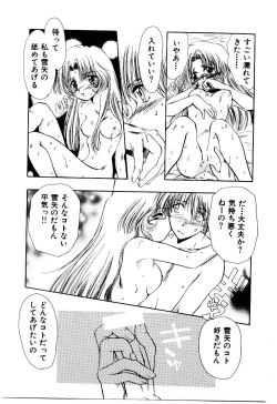 Page 164 of Katayoku no Tenshi