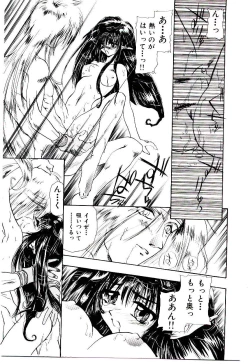 Page 184 of Katayoku no Tenshi