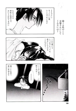 Page 21 of Katayoku no Tenshi