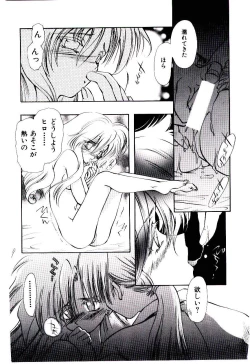 Page 69 of Katayoku no Tenshi