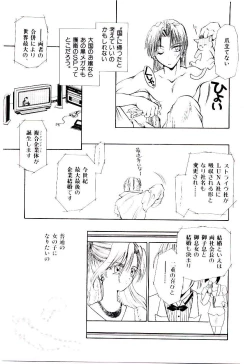 Page 86 of Katayoku no Tenshi