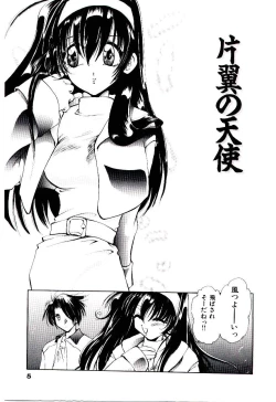 Page 8 of Katayoku no Tenshi