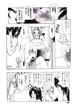 Page 95 of Katayoku no Tenshi