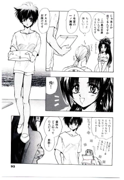 Page 96 of Katayoku no Tenshi