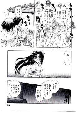 Page 98 of Katayoku no Tenshi