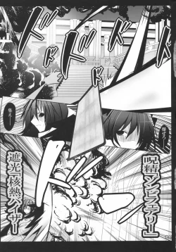 Page 5 of Utsuho Crow