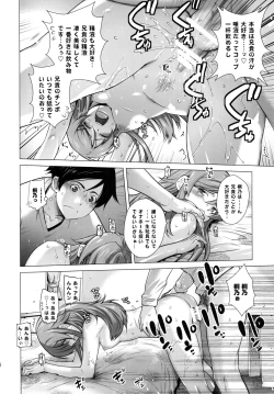 Page 13 of LOVE REPLICA 2