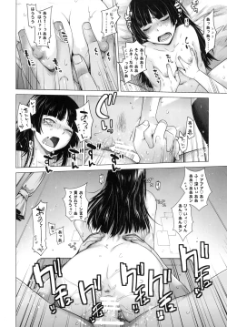 Page 29 of LOVE REPLICA 2