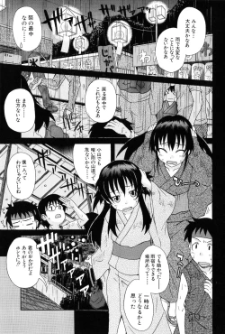 Page 113 of Kodukuri Gokko
