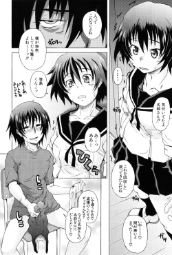 Page 156 of Kodukuri Gokko