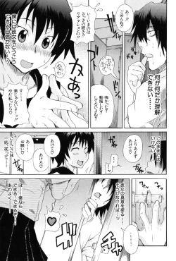 Page 181 of Kodukuri Gokko