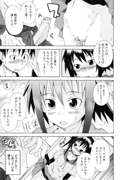 Page 19 of Kodukuri Gokko